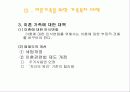 이혼가족의 실태와 복지및대안 26페이지