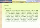 우리사회의여성성적소수자 12페이지