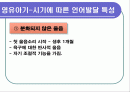 구강기의 의사소통 2페이지