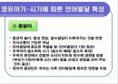 구강기의 의사소통 4페이지