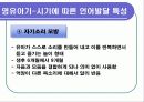 구강기의 의사소통 5페이지