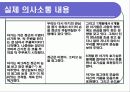 구강기의 의사소통 10페이지