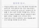여성의 노동과 성불평등 성차별 평등한 노동을 위하여 3페이지