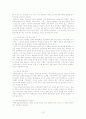 반론보도청구권(반론권) 13페이지