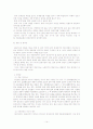 반론보도청구권(반론권) 14페이지