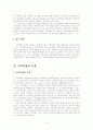 지역경제 활성화를 위한 지방재정의 역할 2페이지