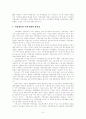지역경제 활성화를 위한 지방재정의 역할 6페이지