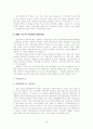 지역경제 활성화를 위한 지방재정의 역할 15페이지