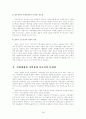 지역경제 활성화를 위한 지방재정의 역할 18페이지