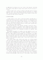 지역경제 활성화를 위한 지방재정의 역할 22페이지