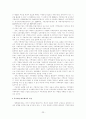 지역경제 활성화를 위한 지방재정의 역할 23페이지