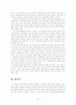 지역경제 활성화를 위한 지방재정의 역할 24페이지