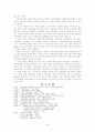 지역경제 활성화를 위한 지방재정의 역할 25페이지