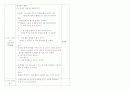 만 2세 월안, 주안, 일안 (주제-겨울) 4페이지