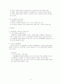 에코폴리스 기법의 사례연구지역에의 적용 3페이지