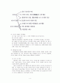 에코폴리스 기법의 사례연구지역에의 적용 4페이지