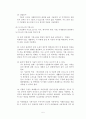에코폴리스 기법의 사례연구지역에의 적용 5페이지