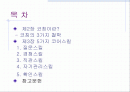 부하의 능력을 열두 배 키워주는 마법의 코칭 2페이지