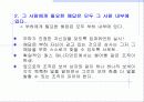 부하의 능력을 열두 배 키워주는 마법의 코칭 5페이지