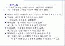 부하의 능력을 열두 배 키워주는 마법의 코칭 8페이지