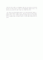 21세기 우리 나라 교육에 대한 견해 3페이지