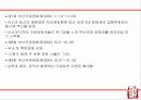 부산국제영화제(PIFF) 8페이지