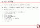 부산국제영화제(PIFF) 11페이지