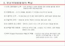 부산국제영화제(PIFF) 17페이지
