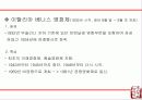 부산국제영화제(PIFF) 19페이지