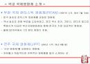 부산국제영화제(PIFF) 22페이지