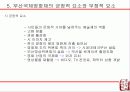 부산국제영화제(PIFF) 29페이지