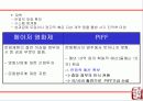 부산국제영화제(PIFF) 32페이지