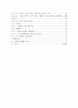 [사회과학-페미니즘] 정치, 문화, 사회면에서 본 페미니즘 4페이지