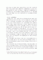 [사회과학-페미니즘] 정치, 문화, 사회면에서 본 페미니즘 20페이지