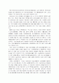 [사회과학-페미니즘] 정치, 문화, 사회면에서 본 페미니즘 21페이지