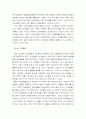 [사회과학-페미니즘] 정치, 문화, 사회면에서 본 페미니즘 22페이지