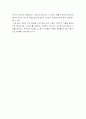 [사회과학-페미니즘] 정치, 문화, 사회면에서 본 페미니즘 35페이지