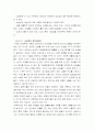 [사회과학-페미니즘] 정치, 문화, 사회면에서 본 페미니즘 37페이지