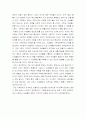 [사회과학-페미니즘] 정치, 문화, 사회면에서 본 페미니즘 38페이지