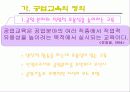 공업교육원론 6페이지