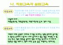 공업교육원론 15페이지