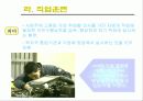 공업교육원론 18페이지