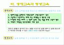 공업교육원론 20페이지