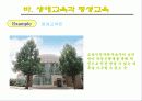 공업교육원론 21페이지