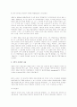 테일러의 과학적 관리론 2페이지