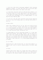 테일러의 과학적 관리론 3페이지