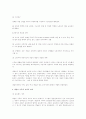 테일러의 과학적 관리론 4페이지