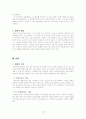 [민사소송법] 법관의 개척, 기피, 회피, 관할의 종류 특징 정리 5페이지