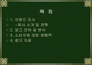 지오다노 광고 전략 및 분석 2페이지