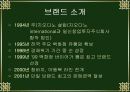 지오다노 광고 전략 및 분석 4페이지